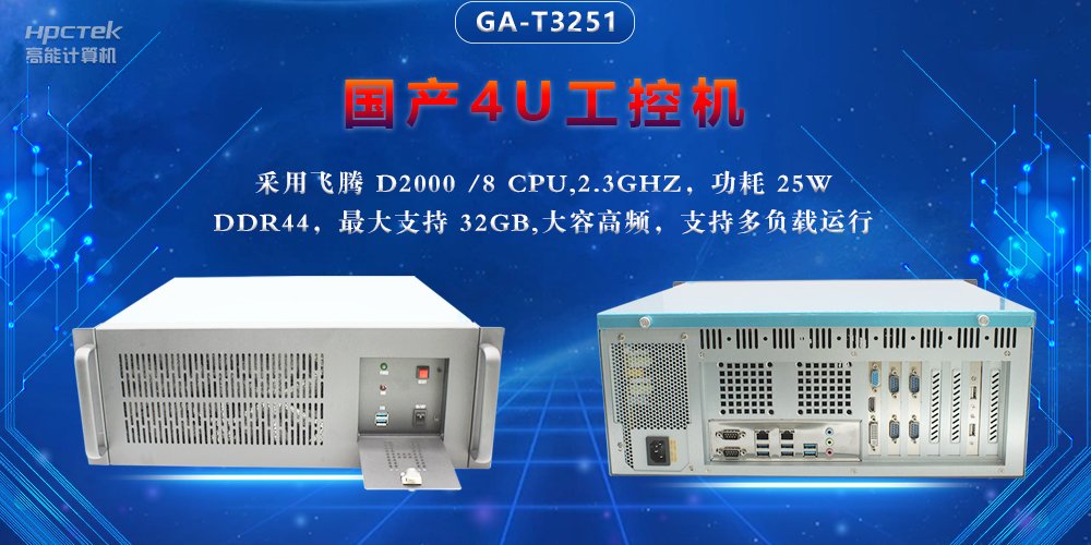 數(shù)智物聯(lián)時代,工控機行業(yè)呈現(xiàn)四大發(fā)展新趨勢(圖2) 數(shù)智物聯(lián)時代,工控機行業(yè)呈現(xiàn)四大發(fā)展新趨勢(圖2)