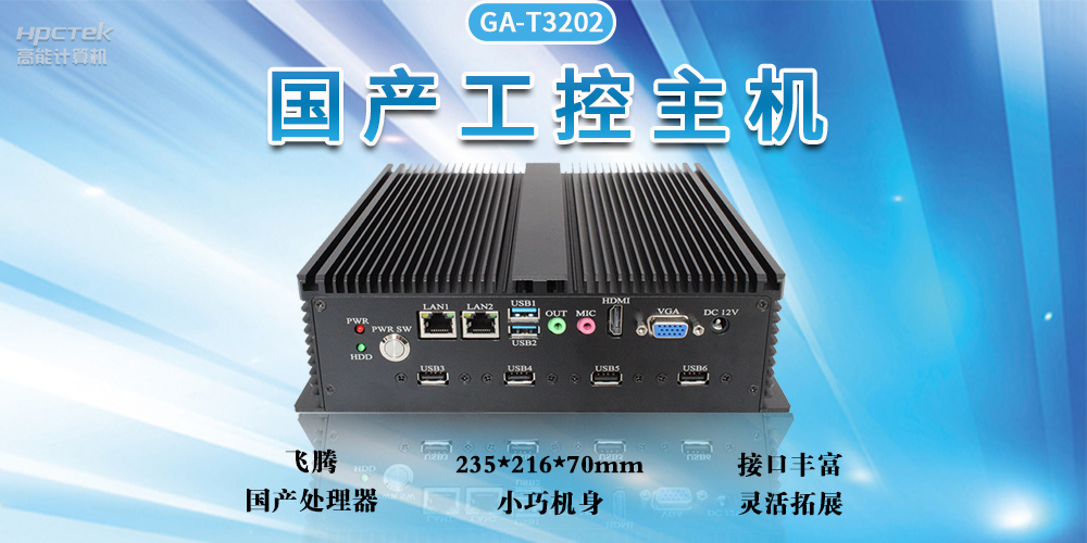 智能化工控整體解決方案,推動工業發展自動化、智能化快速發展(圖2) 智能化工控整體解決方案,推動工業發展自動化、智能化快速發展(圖2)