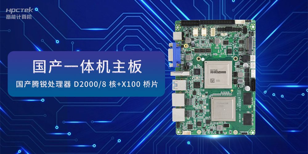 國產(chǎn)芯片迎來新突破，國產(chǎn)自研芯片強勢崛起(圖2)