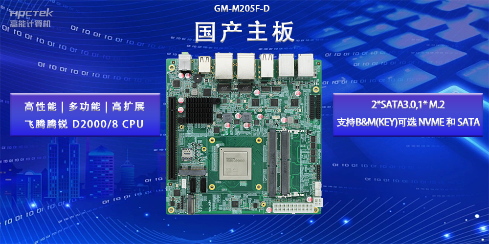 國產(chǎn)主板的硬盤有什么區(qū)別?高能計算機帶你探索不同硬盤類型(圖2) 國產(chǎn)主板的硬盤有什么區(qū)別?高能計算機帶你探索不同硬盤類型(圖2)