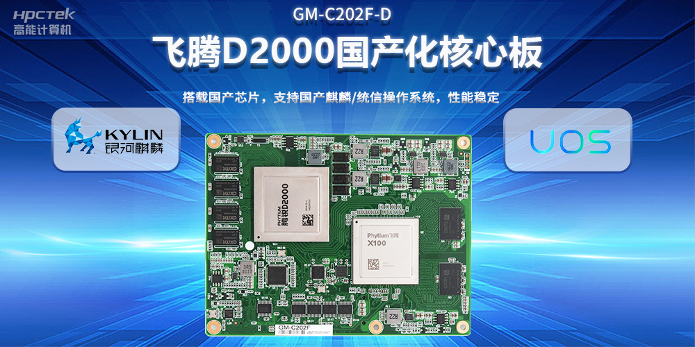 工控主板芯片如何選擇?工控主板芯片核心數有什么分別?(圖2) 工控主板芯片如何選擇?工控主板芯片核心數有什么分別?(圖2)