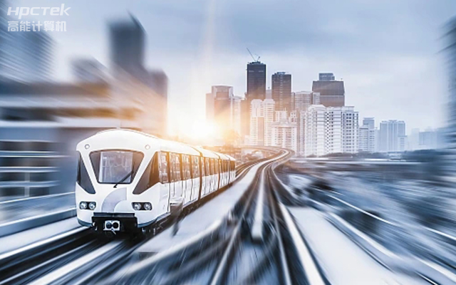 穩定可靠|國產軌交工控機,提升城市軌道交通效率與安全(圖1) 穩定可靠|國產軌交工控機,提升城市軌道交通效率與安全(圖1)