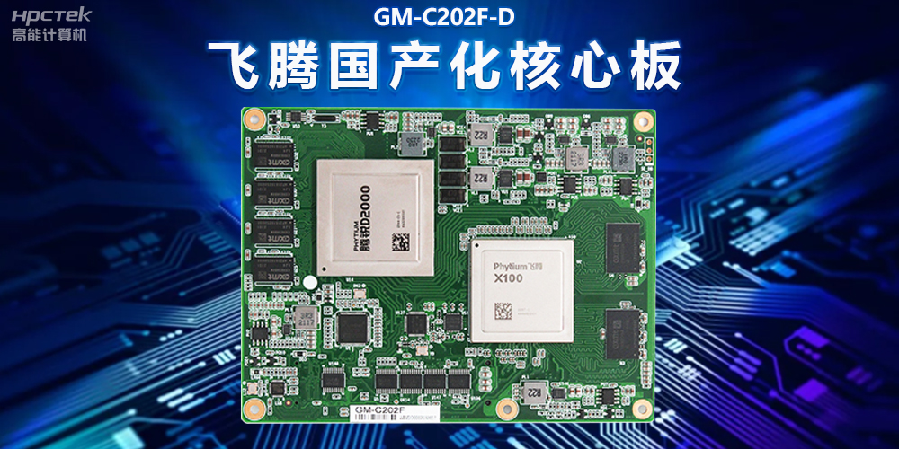 什么是國產化替代?國產化替代的背景和意義(圖2) 什么是國產化替代?國產化替代的背景和意義(圖2)