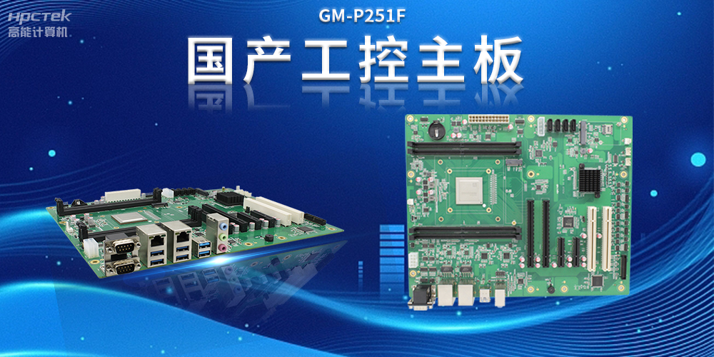 國(guó)產(chǎn)工控主板與工業(yè)互聯(lián)網(wǎng),推動(dòng)制造業(yè)智能化升級(jí)的雙引擎(圖2) 國(guó)產(chǎn)工控主板與工業(yè)互聯(lián)網(wǎng),推動(dòng)制造業(yè)智能化升級(jí)的雙引擎(圖2)