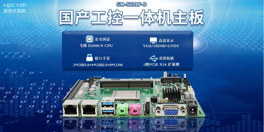 以工業(yè)互聯(lián)網(wǎng)為支撐，國(guó)產(chǎn)主板推動(dòng)新型工業(yè)化(圖2)