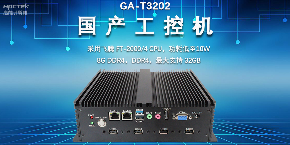 物流倉儲不斷擴大,國產工控機助力物流智能穩定發展(圖2) 物流倉儲不斷擴大,國產工控機助力物流智能穩定發展(圖2)