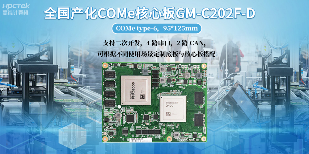 工控電腦用什么主板比較好?工控主板版型尺寸都有哪些?(圖2) 工控電腦用什么主板比較好?工控主板版型尺寸都有哪些?(圖2)