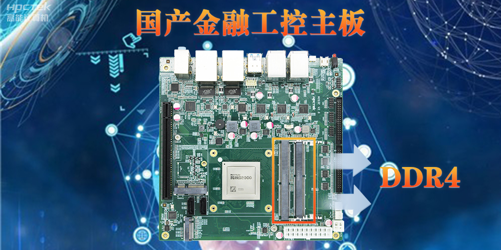 主板內存DD3和DDR4有什么區別？性能、功耗和容量對比(圖2)