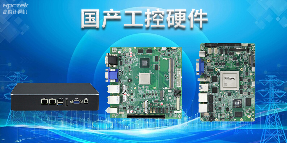 工控主板能當電腦用嗎？工控主板和普通主板區(qū)別(圖2)