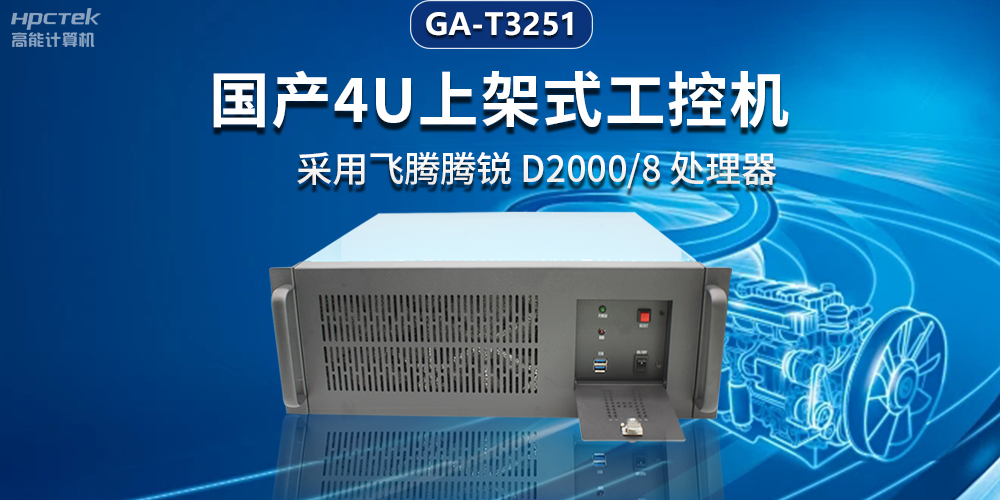 智能電網新風向,國產工控機助力電力行業邁向智能未來(圖2) 智能電網新風向,國產工控機助力電力行業邁向智能未來(圖2)