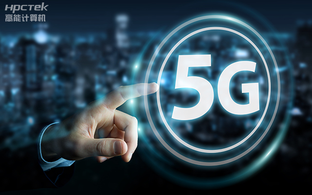 5G通訊快速發展,如何應對通信網絡安全面臨的挑戰?(圖1) 5G通訊快速發展,如何應對通信網絡安全面臨的挑戰?(圖1)