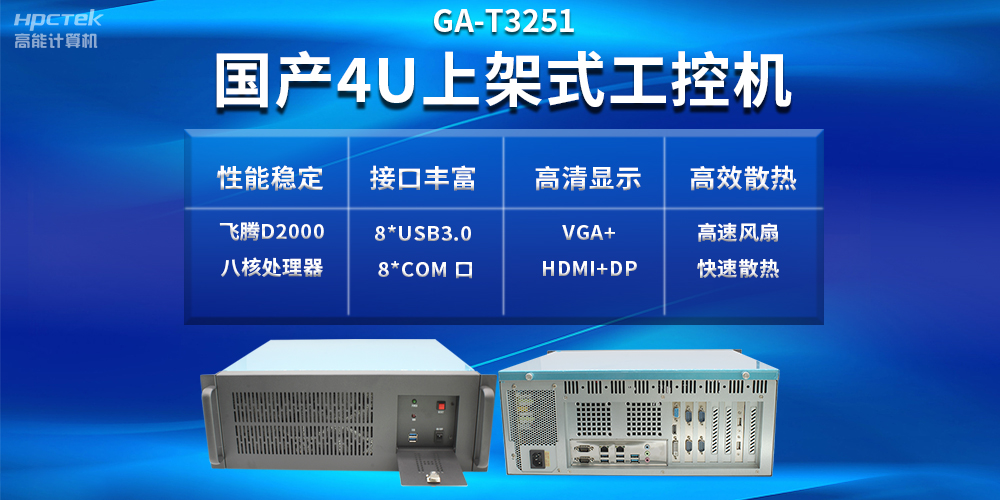 工控機VS普通電腦,工控機性能比普通電腦好嗎?(圖2) 工控機VS普通電腦,工控機性能比普通電腦好嗎?(圖2)