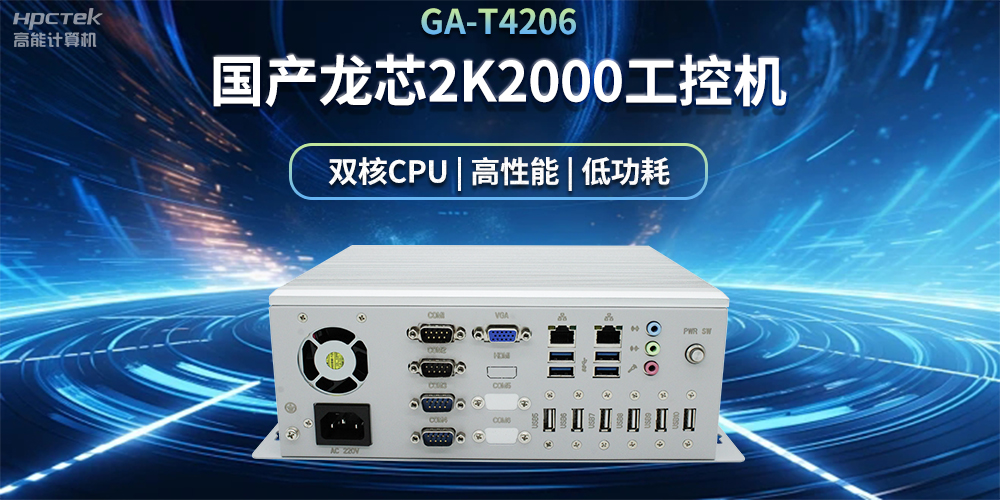 工業(yè)自動化發(fā)展，什么情況下需要用工控機?(圖2)