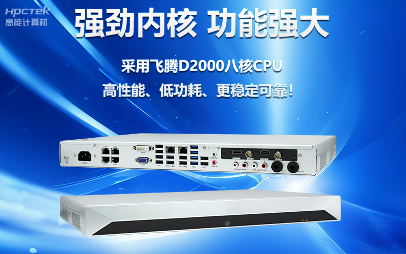 國(guó)產(chǎn)OPS電腦與錄播一體機(jī)助力教育創(chuàng)新，打造高效智慧教育課堂(圖3)