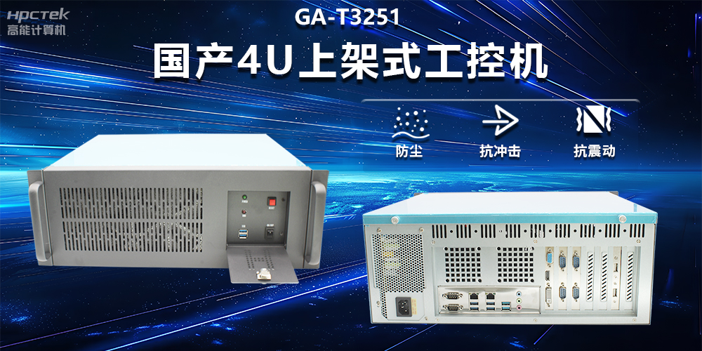 工控機與服務器的區別有哪些？(圖2)
