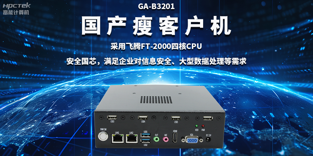 瘦客戶機(jī)是什么？瘦客戶機(jī)能單獨(dú)使用嗎？(圖2)