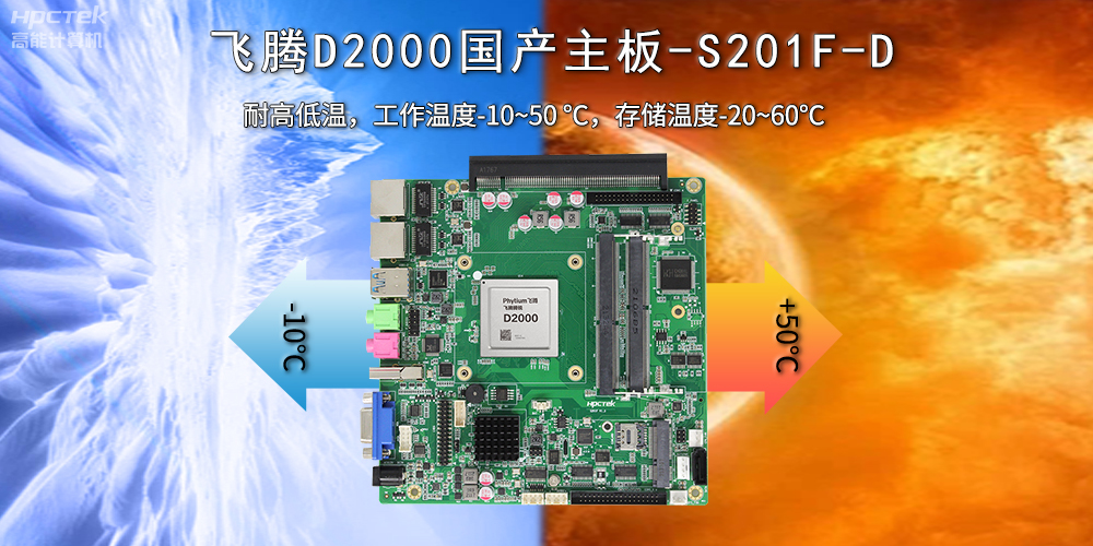 工控主板的寬溫設(shè)計和寬電壓輸入有什么作用(圖2)