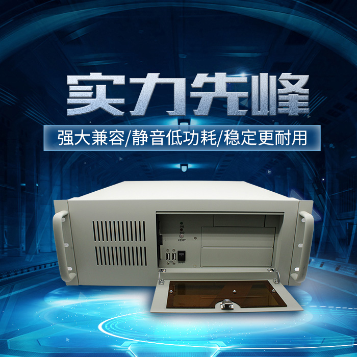 4U國(guó)產(chǎn)工控機(jī)T3251 助力傳統(tǒng)產(chǎn)業(yè)激發(fā)轉(zhuǎn)型新選擇 4U國(guó)產(chǎn)工控機(jī)T3251 助力傳統(tǒng)產(chǎn)業(yè)激發(fā)轉(zhuǎn)型新選擇