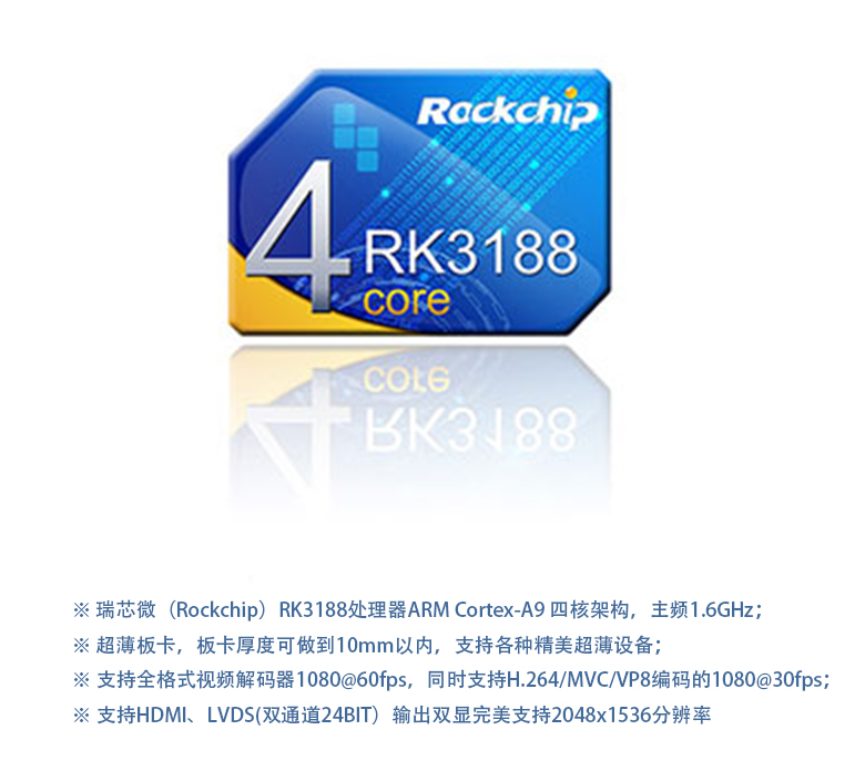 GM-R12 ARM工控主板RK3188/android主板 GM-R12 ARM工控主板RK3188/android主板