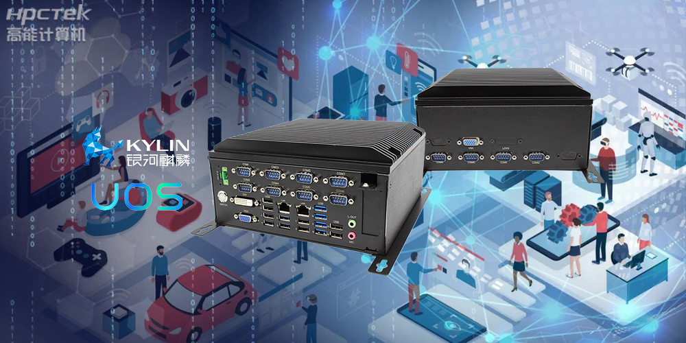 智能交通:嵌入式國產(chǎn)工控機(jī)在高速公路聯(lián)合監(jiān)控的應(yīng)用(圖2) 智能交通:嵌入式國產(chǎn)工控機(jī)在高速公路聯(lián)合監(jiān)控的應(yīng)用(圖2)